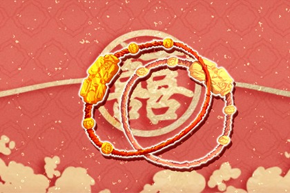 2023年本命年属什么 要注意什么