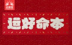 2023本命年兔年要穿戴什么？属兔的一定要看！